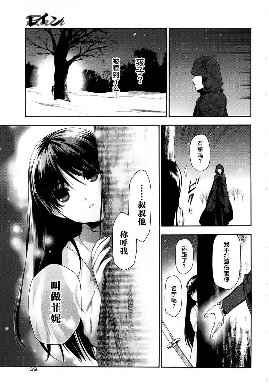 《雷恩Rain》漫画最新章节第64话免费下拉式在线观看章节第【10】张图片