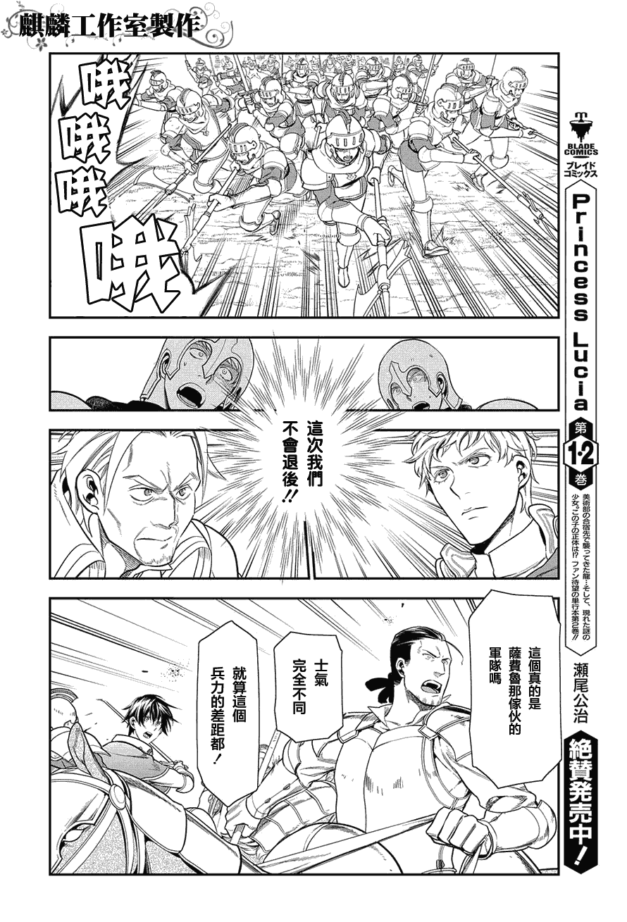 《雷恩Rain》漫画最新章节第34话免费下拉式在线观看章节第【10】张图片