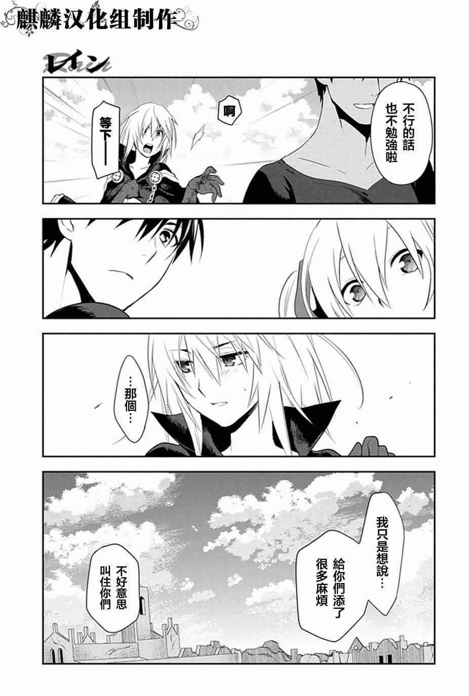 《雷恩Rain》漫画最新章节第49话免费下拉式在线观看章节第【13】张图片