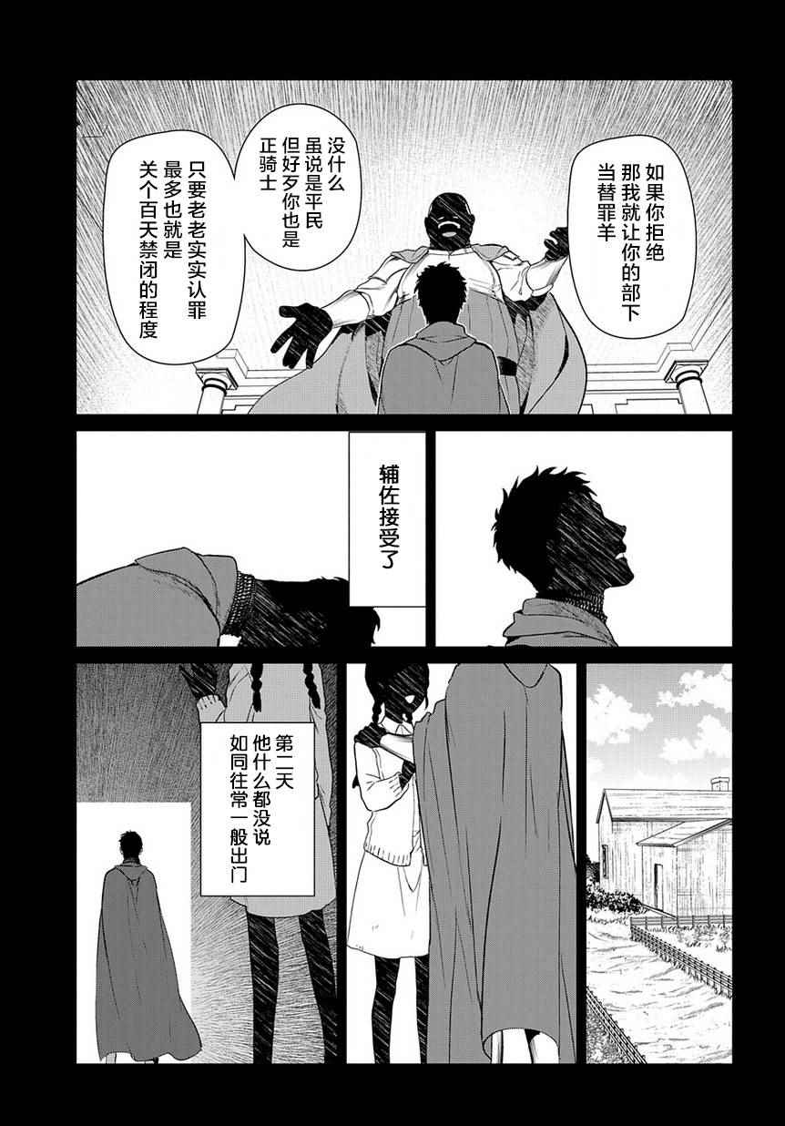 《雷恩Rain》漫画最新章节第81话免费下拉式在线观看章节第【30】张图片