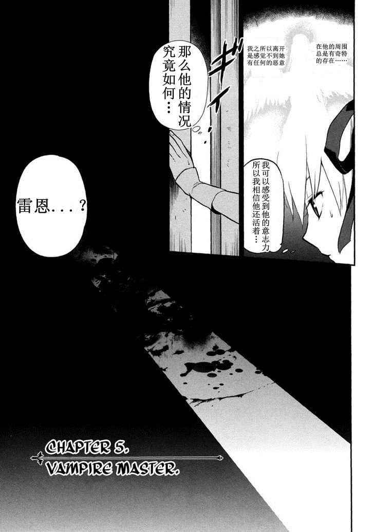 《雷恩Rain》漫画最新章节外传05免费下拉式在线观看章节第【1】张图片