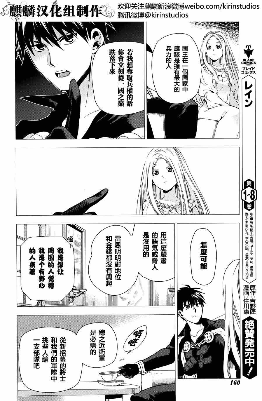 《雷恩Rain》漫画最新章节第47话免费下拉式在线观看章节第【4】张图片