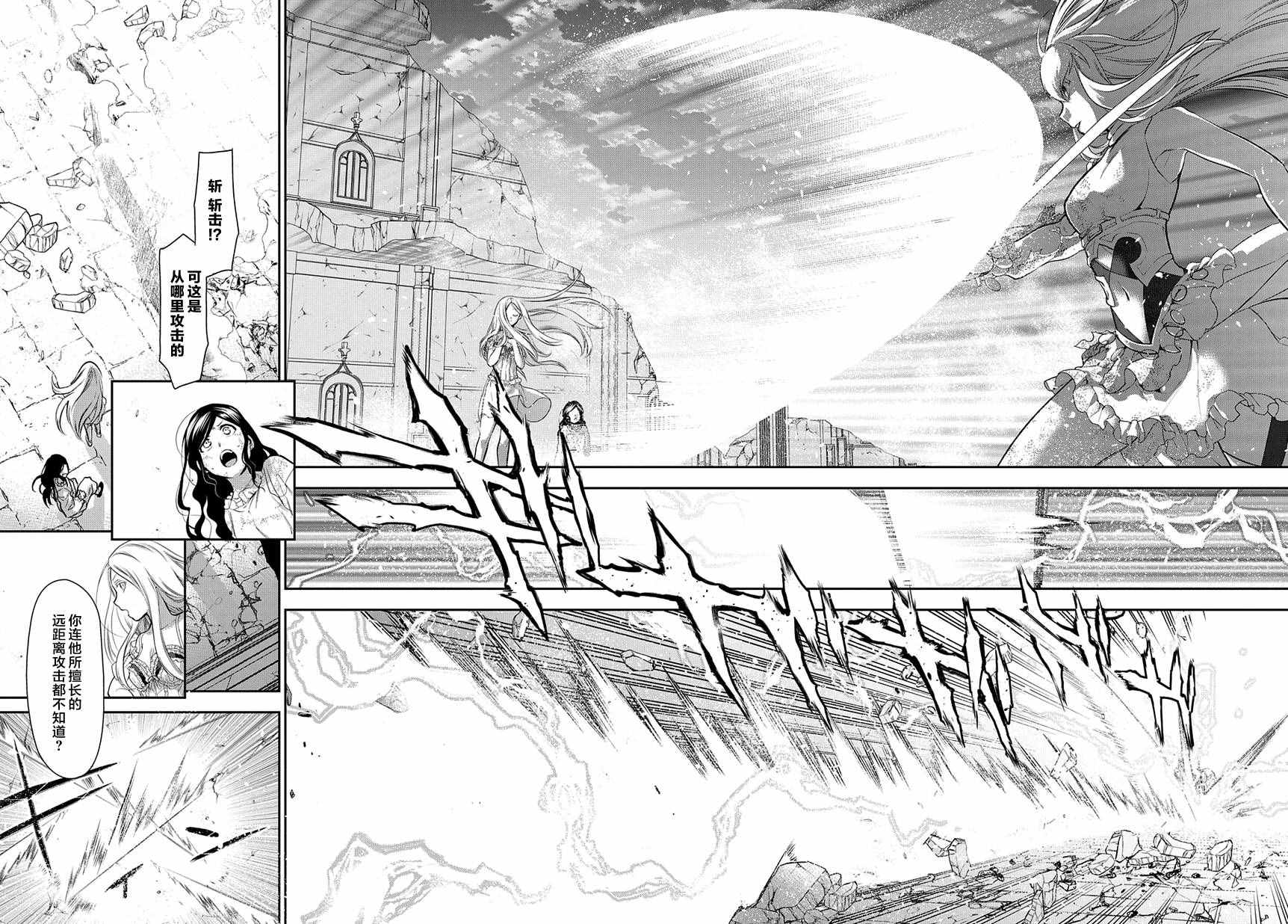 《雷恩Rain》漫画最新章节第74话免费下拉式在线观看章节第【10】张图片