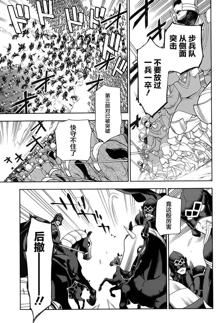 《雷恩Rain》漫画最新章节第57话免费下拉式在线观看章节第【9】张图片