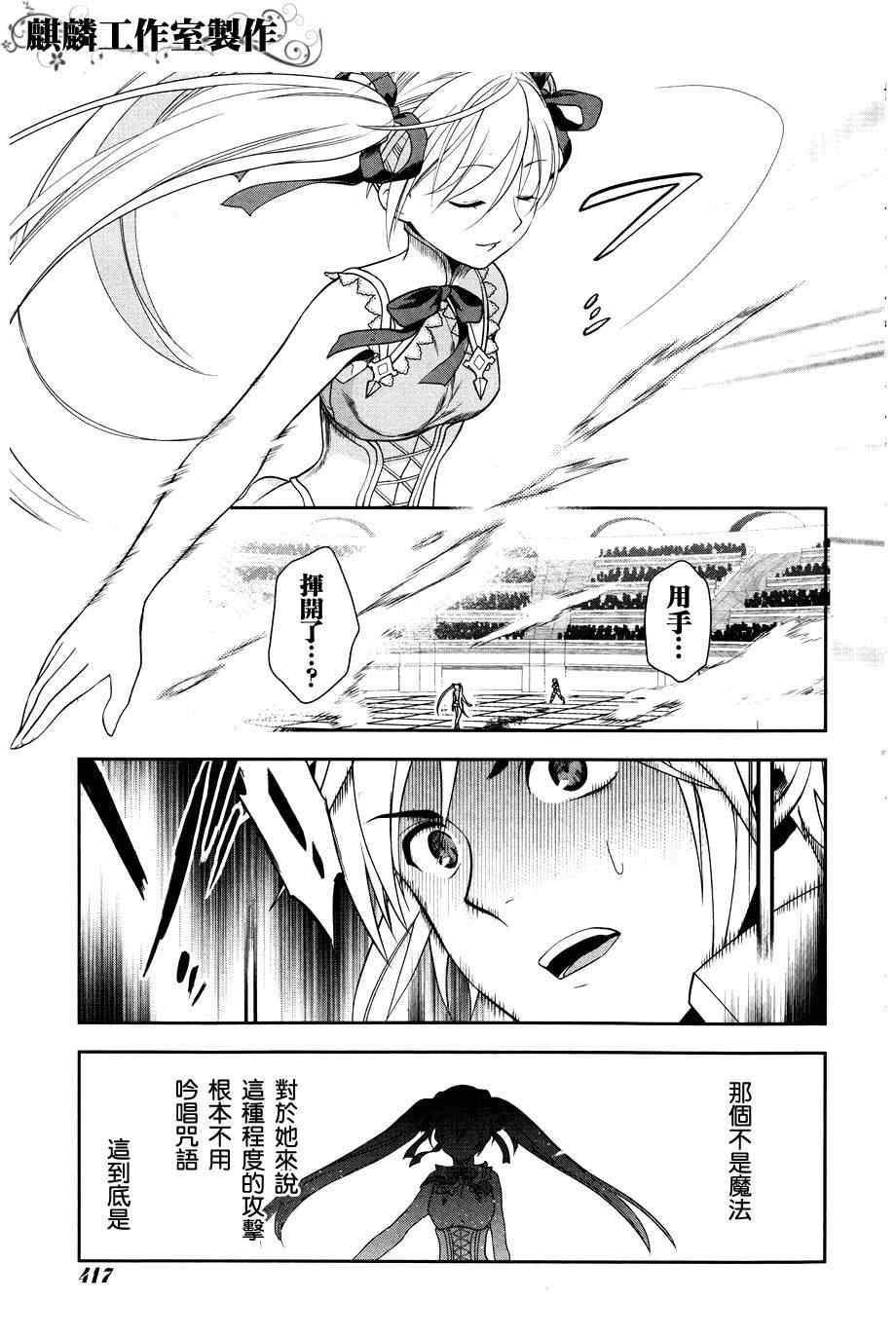 《雷恩Rain》漫画最新章节第45话免费下拉式在线观看章节第【25】张图片