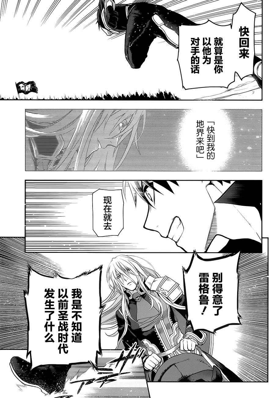 《雷恩Rain》漫画最新章节第59话免费下拉式在线观看章节第【10】张图片