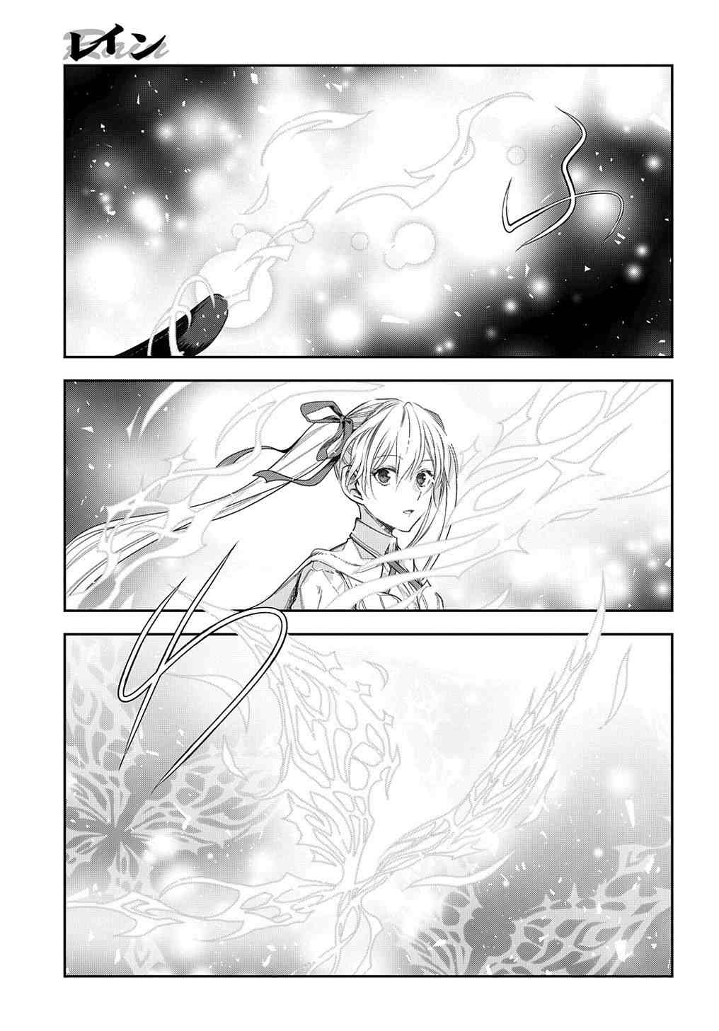 《雷恩Rain》漫画最新章节第101话 自上天飞来之物（4）免费下拉式在线观看章节第【7】张图片