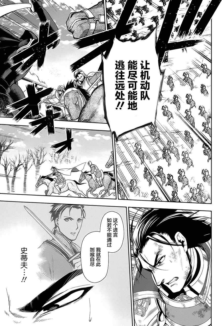 《雷恩Rain》漫画最新章节第58话免费下拉式在线观看章节第【11】张图片