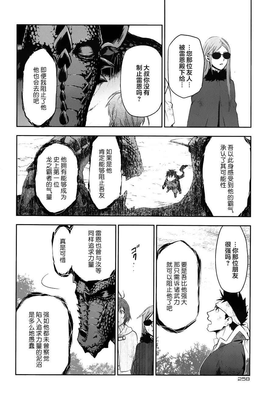 《雷恩Rain》漫画最新章节第65话免费下拉式在线观看章节第【17】张图片