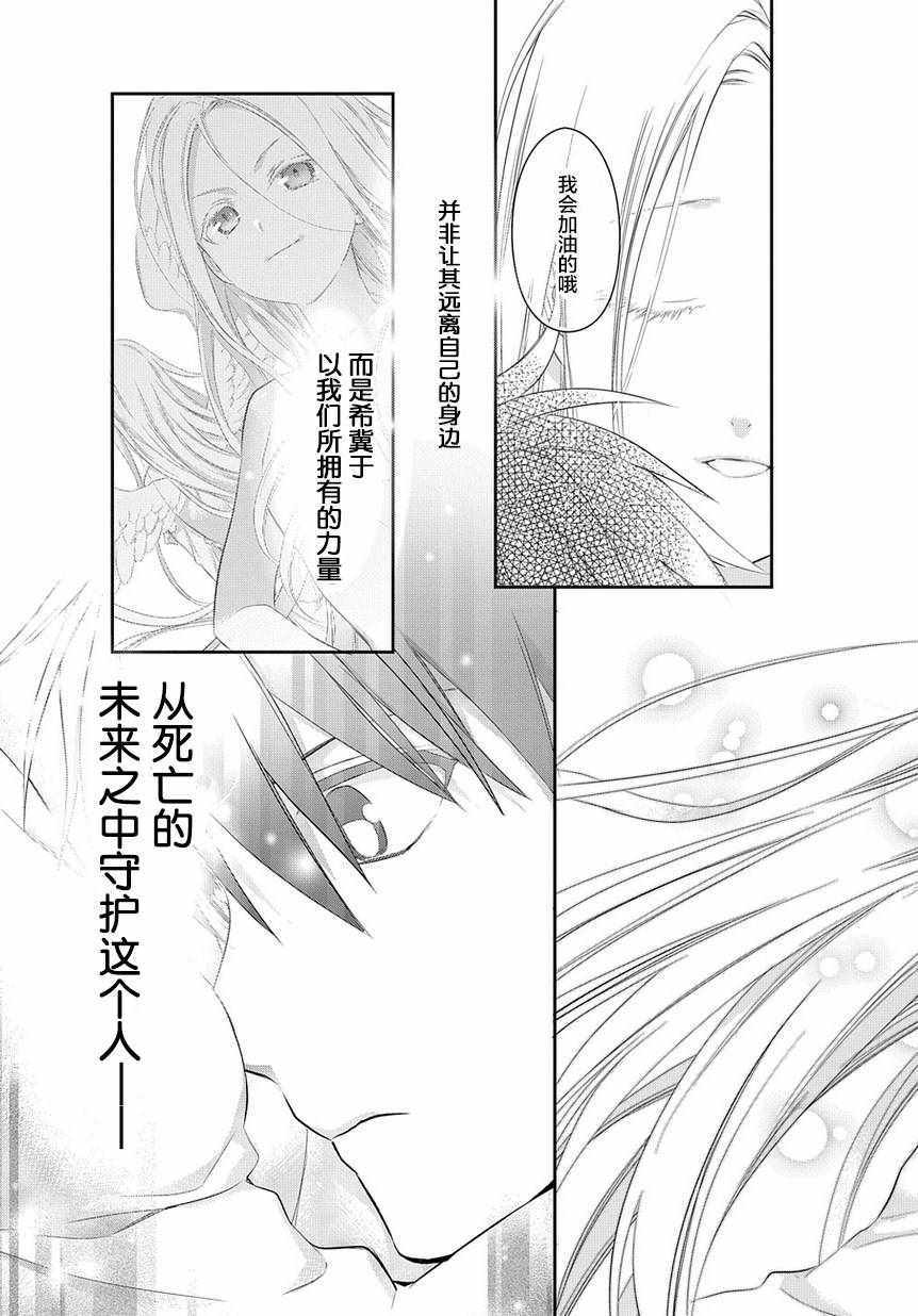 《雷恩Rain》漫画最新章节第87话免费下拉式在线观看章节第【7】张图片