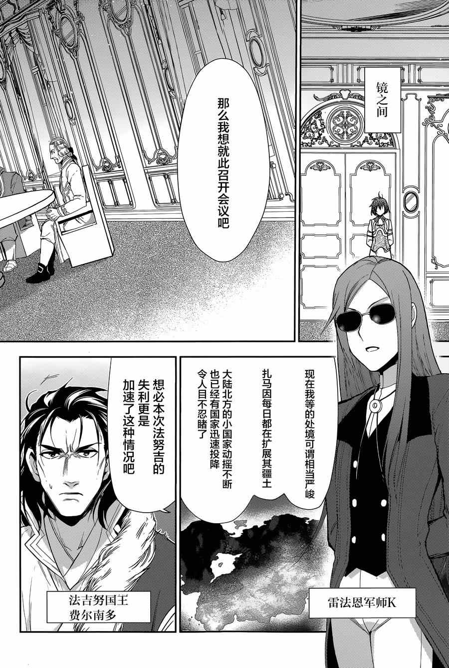 《雷恩Rain》漫画最新章节第63话免费下拉式在线观看章节第【10】张图片