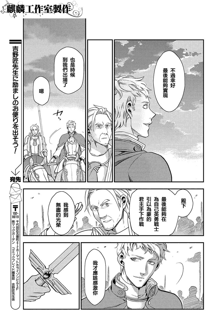 《雷恩Rain》漫画最新章节第34话免费下拉式在线观看章节第【17】张图片