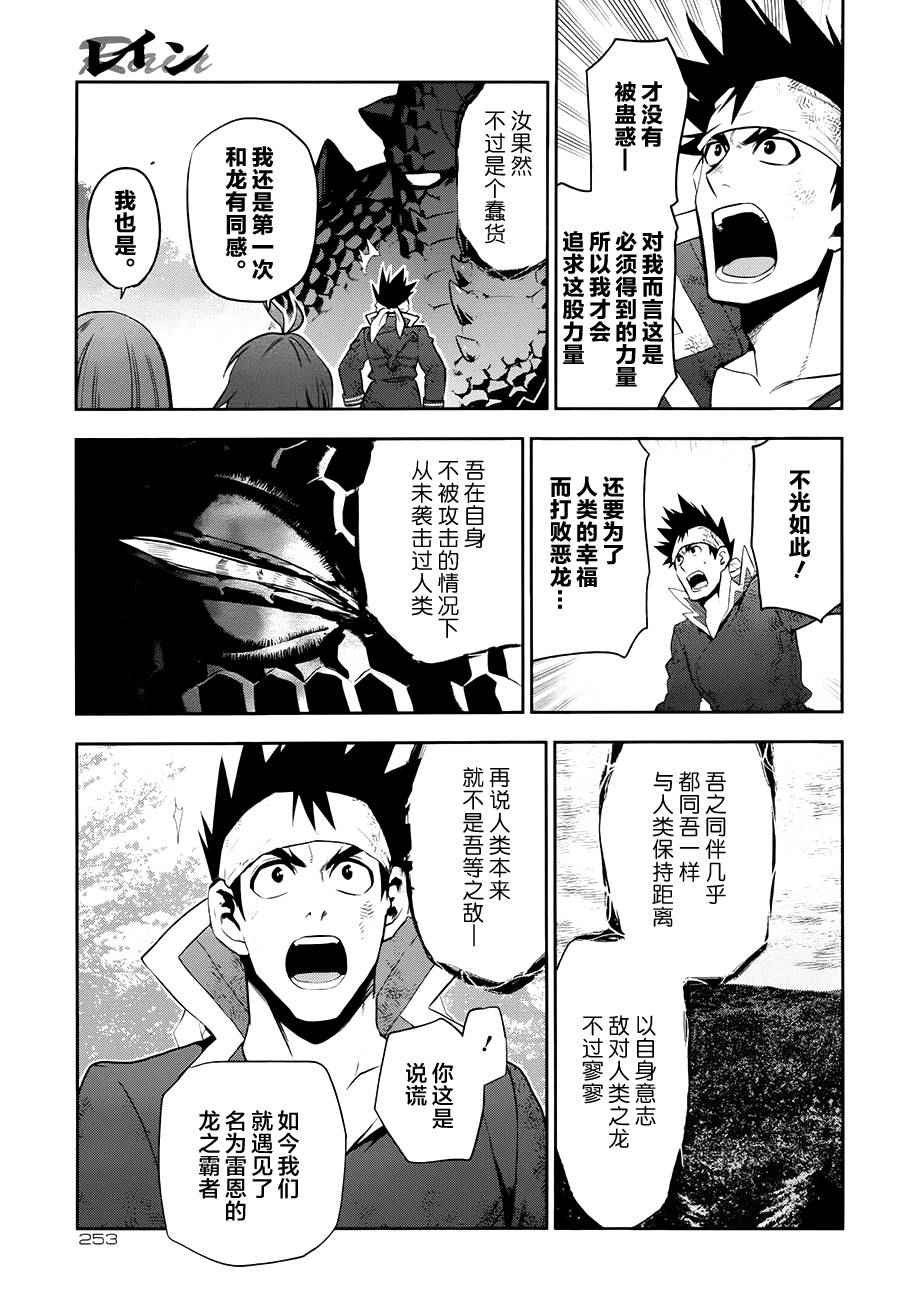 《雷恩Rain》漫画最新章节第65话免费下拉式在线观看章节第【12】张图片