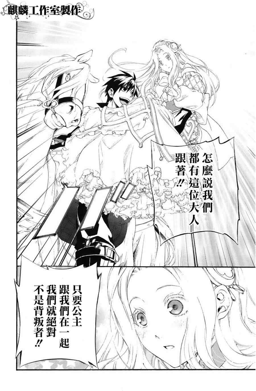 《雷恩Rain》漫画最新章节第16话免费下拉式在线观看章节第【18】张图片