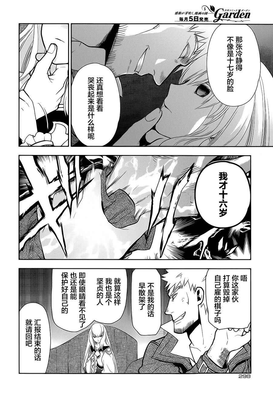 《雷恩Rain》漫画最新章节第55话免费下拉式在线观看章节第【29】张图片