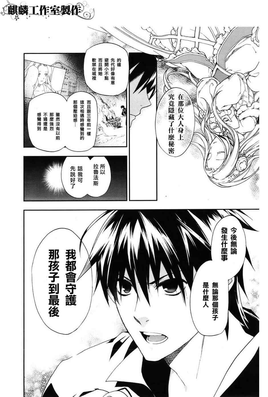 《雷恩Rain》漫画最新章节第18话免费下拉式在线观看章节第【12】张图片