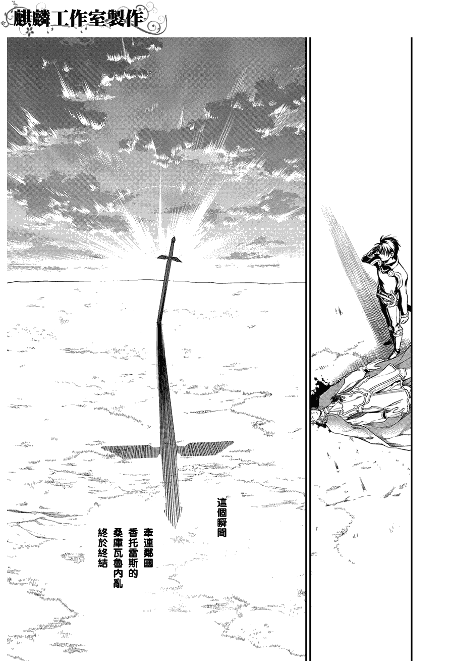 《雷恩Rain》漫画最新章节第34话免费下拉式在线观看章节第【26】张图片