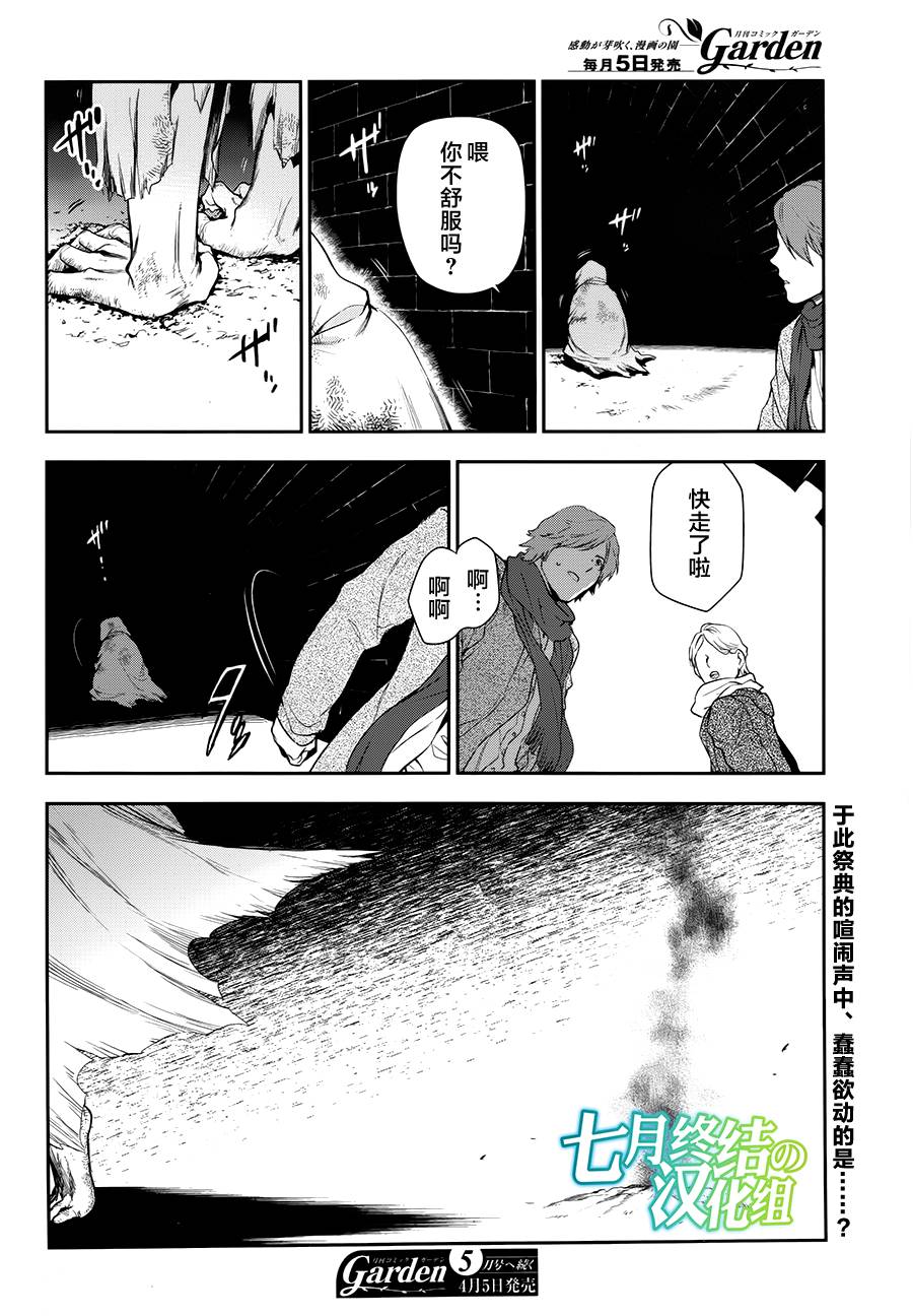 《雷恩Rain》漫画最新章节第66话免费下拉式在线观看章节第【29】张图片