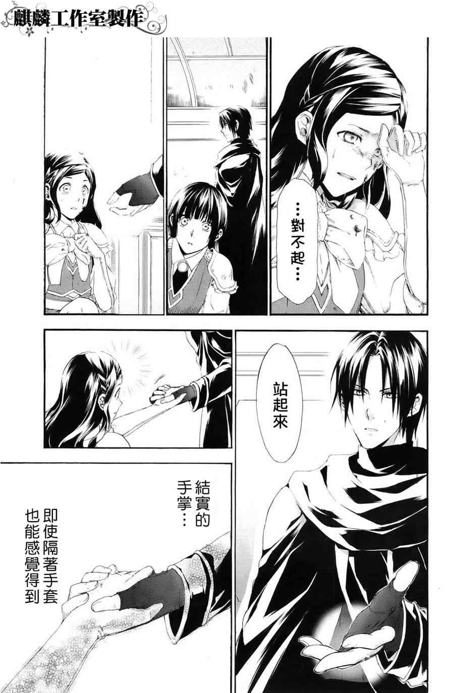 《雷恩Rain》漫画最新章节第16话免费下拉式在线观看章节第【8】张图片