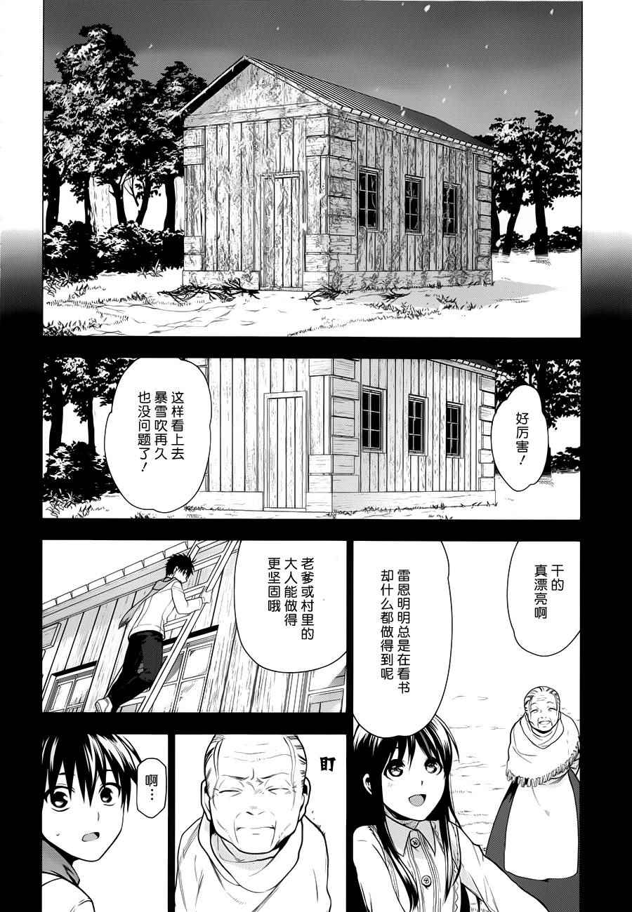 《雷恩Rain》漫画最新章节第61话免费下拉式在线观看章节第【8】张图片