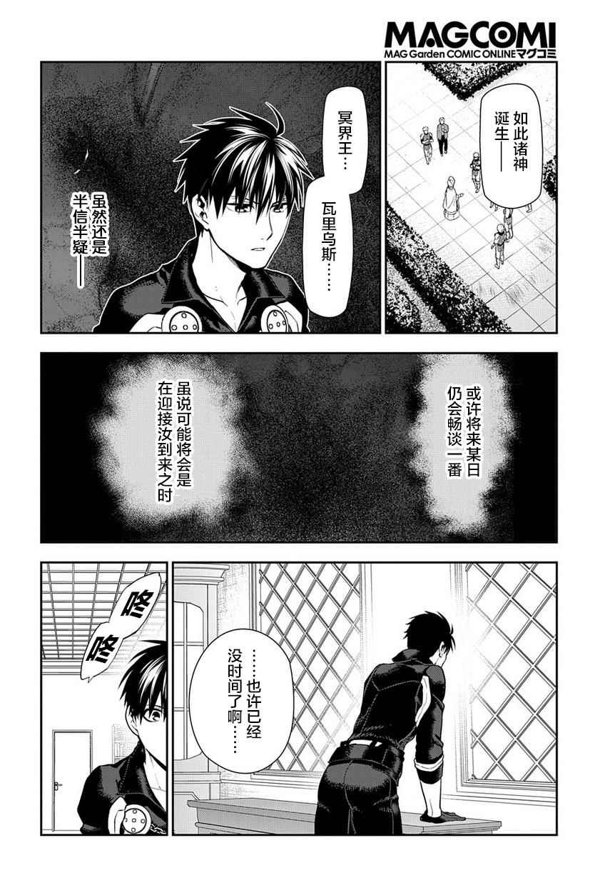 《雷恩Rain》漫画最新章节第80话免费下拉式在线观看章节第【19】张图片