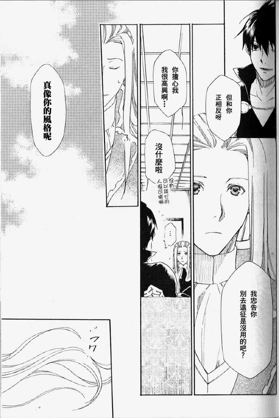 《雷恩Rain》漫画最新章节第1话免费下拉式在线观看章节第【17】张图片