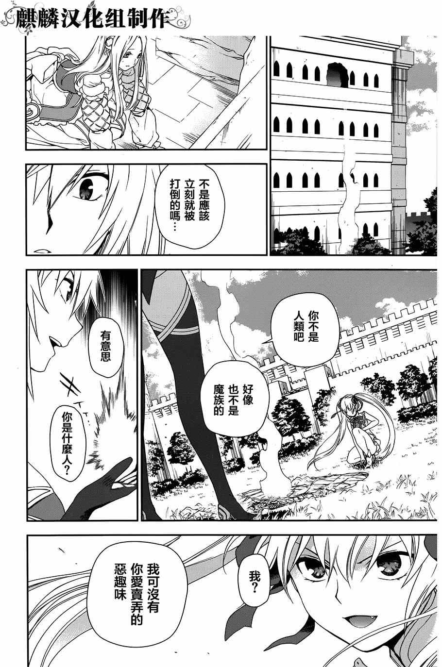 《雷恩Rain》漫画最新章节第47话免费下拉式在线观看章节第【22】张图片