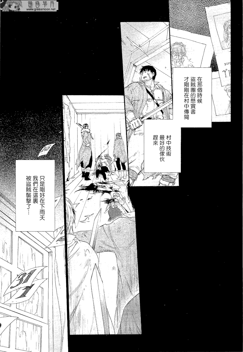 《雷恩Rain》漫画最新章节第10话免费下拉式在线观看章节第【11】张图片