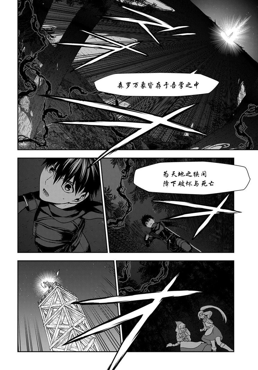 《雷恩Rain》漫画最新章节第97话 在这狭窄无比的世界中（中篇）免费下拉式在线观看章节第【19】张图片