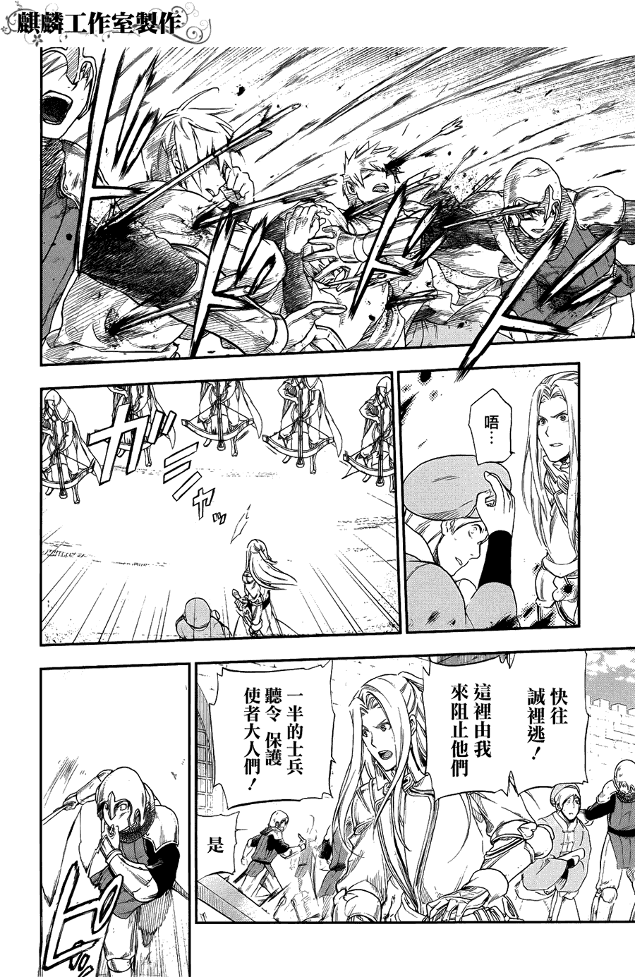 《雷恩Rain》漫画最新章节第20话免费下拉式在线观看章节第【14】张图片