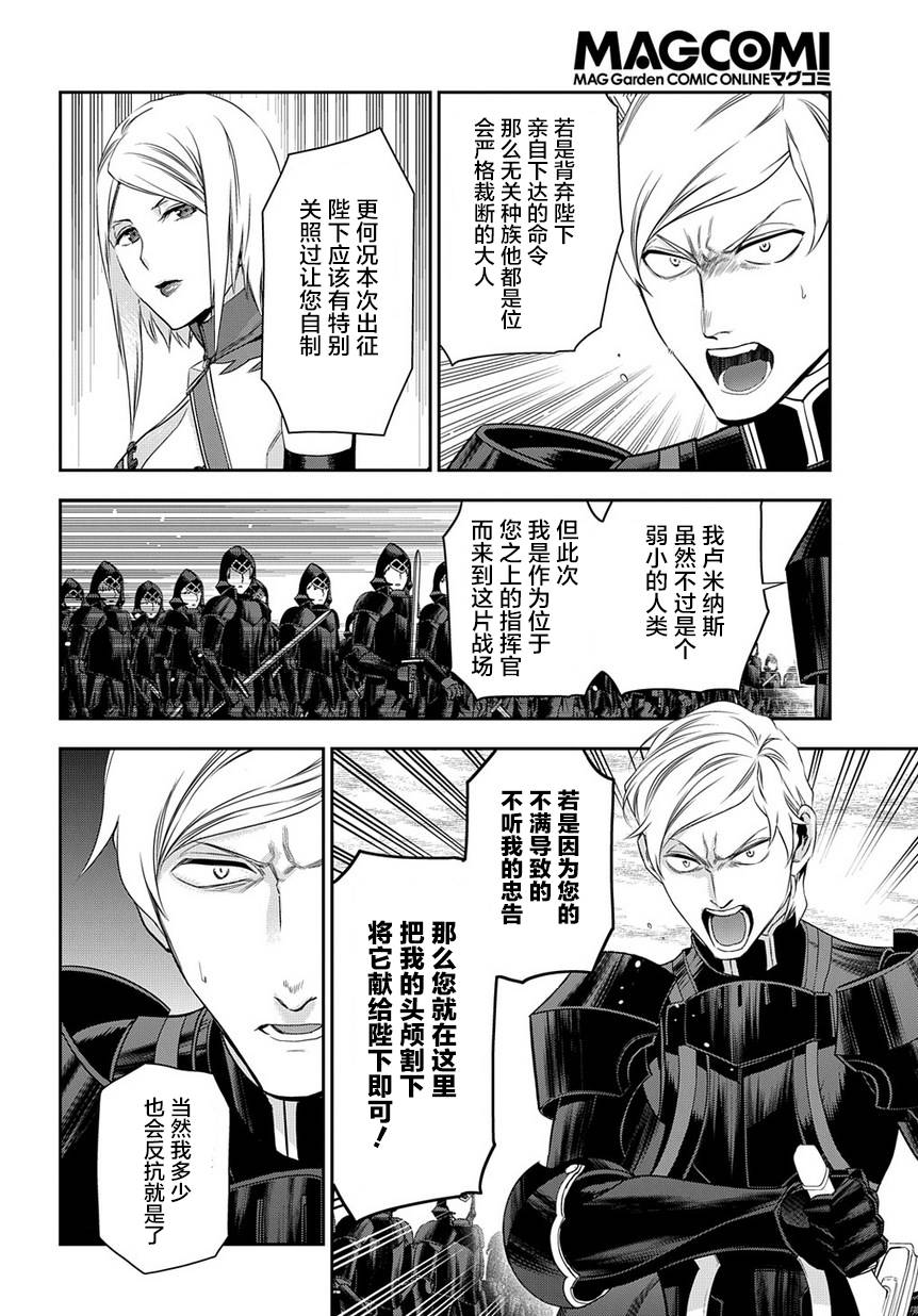 《雷恩Rain》漫画最新章节第90话免费下拉式在线观看章节第【12】张图片