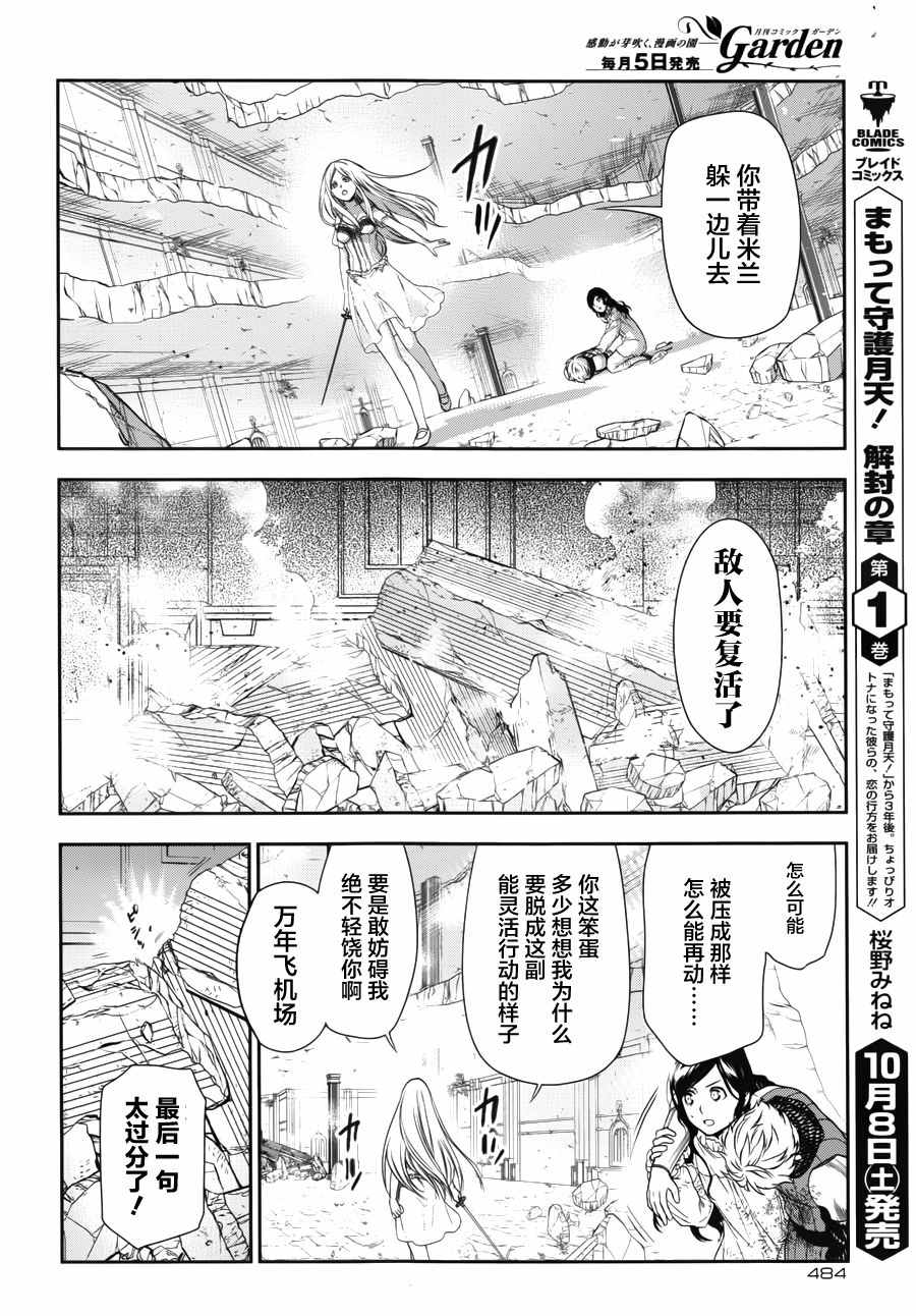 《雷恩Rain》漫画最新章节第72话免费下拉式在线观看章节第【10】张图片