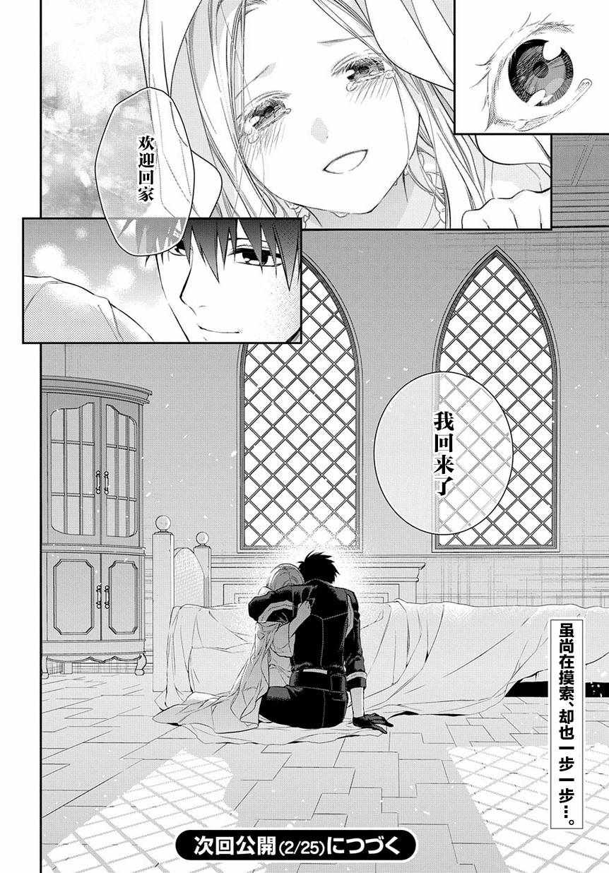 《雷恩Rain》漫画最新章节第86话免费下拉式在线观看章节第【24】张图片