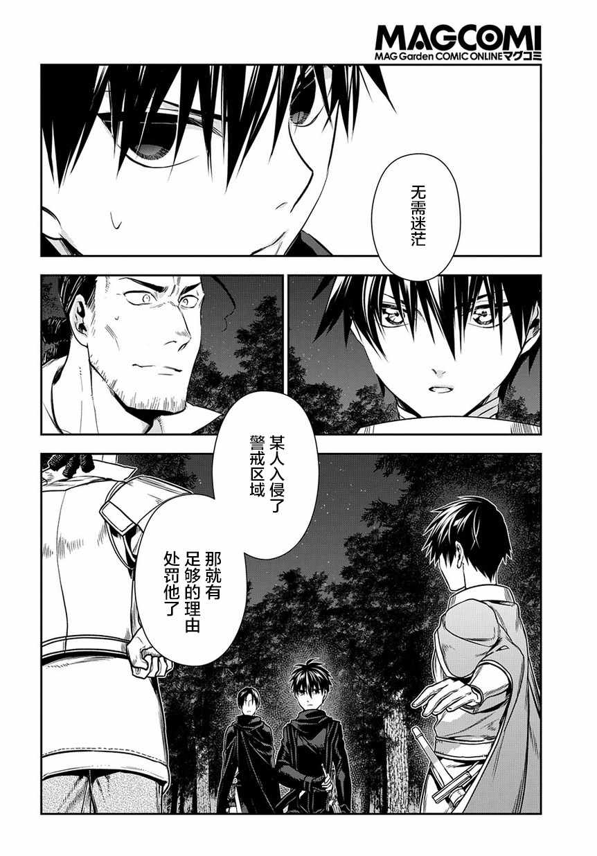 《雷恩Rain》漫画最新章节第96话免费下拉式在线观看章节第【28】张图片