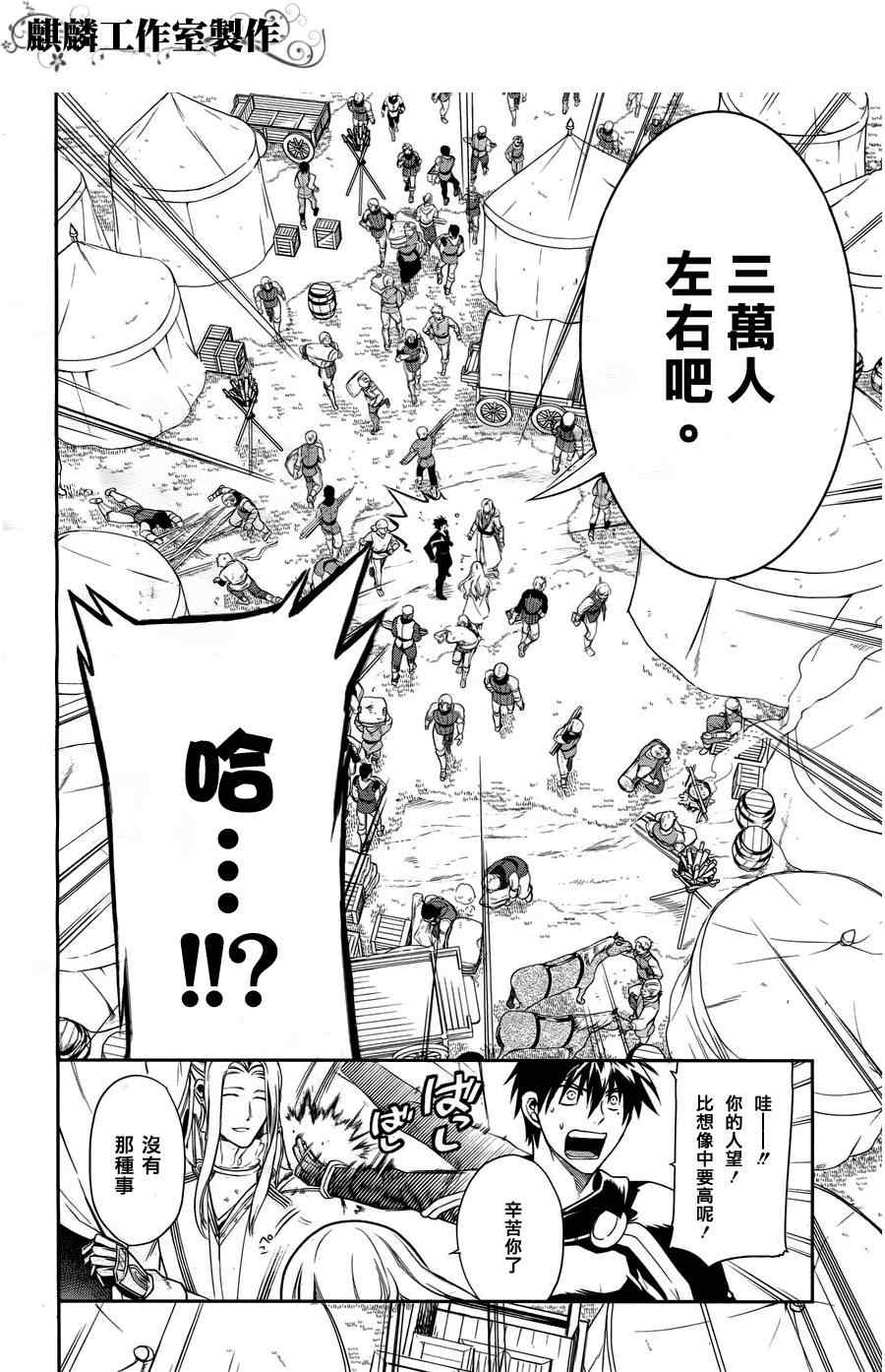 《雷恩Rain》漫画最新章节第29话免费下拉式在线观看章节第【4】张图片