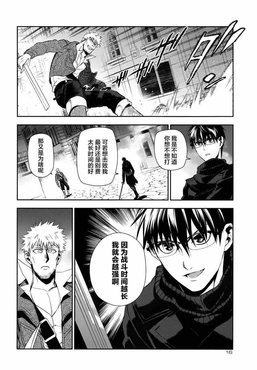 《雷恩Rain》漫画最新章节第69话免费下拉式在线观看章节第【8】张图片