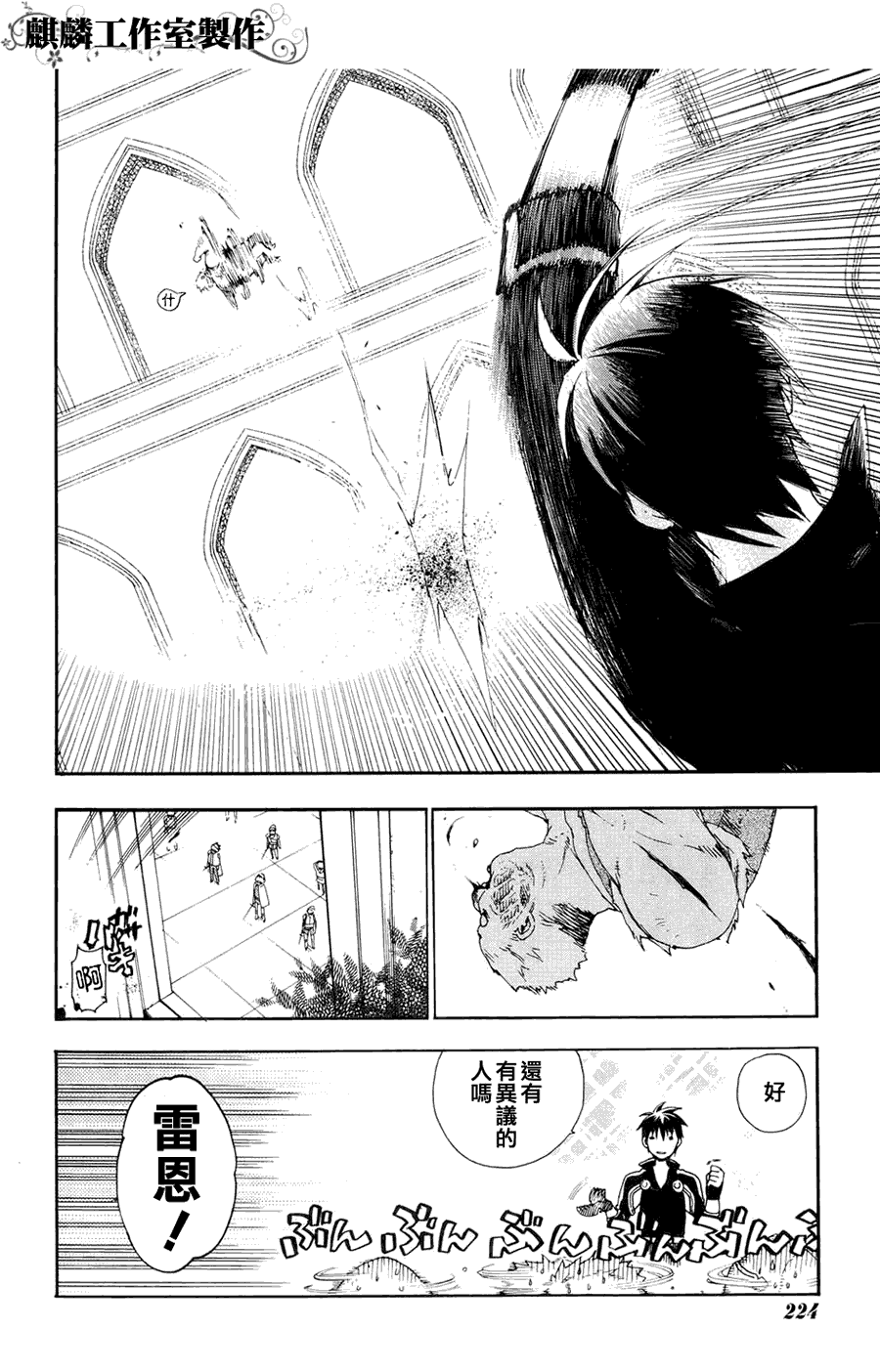 《雷恩Rain》漫画最新章节第11话免费下拉式在线观看章节第【17】张图片