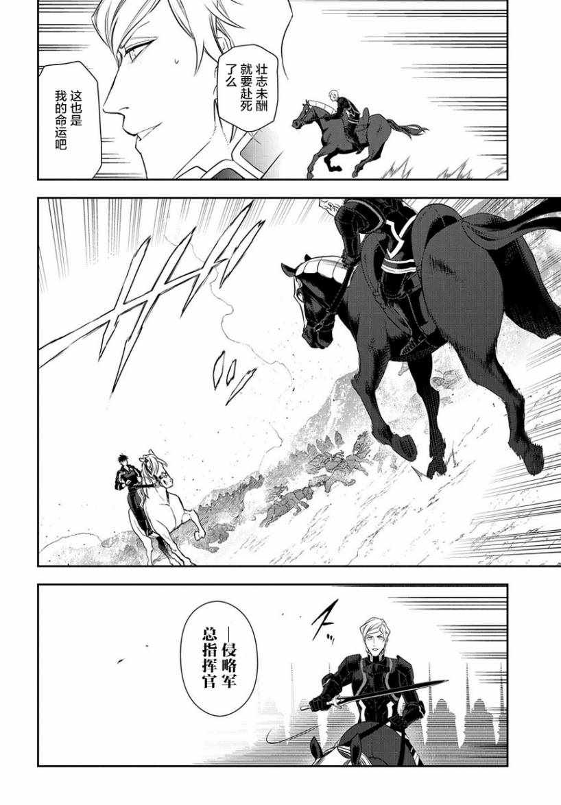 《雷恩Rain》漫画最新章节第93话免费下拉式在线观看章节第【16】张图片