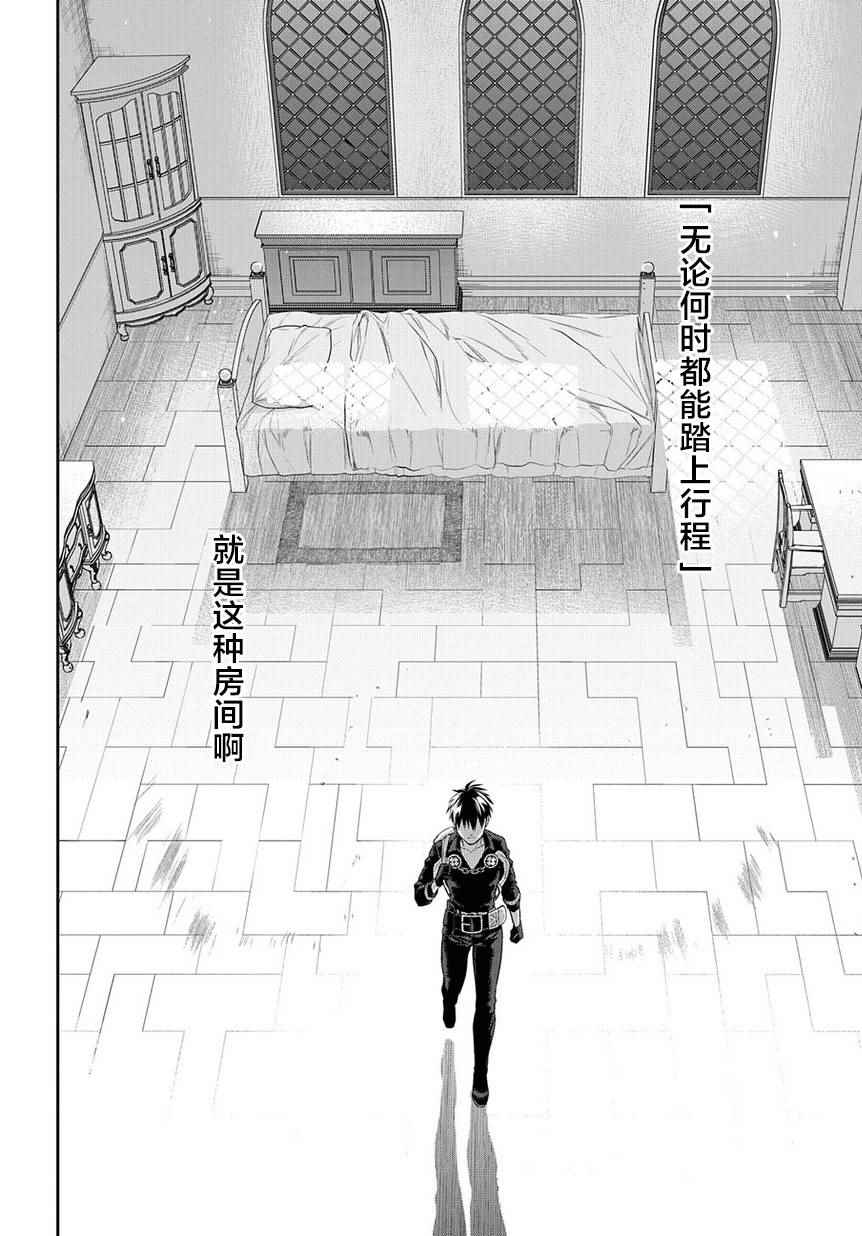 《雷恩Rain》漫画最新章节第81话免费下拉式在线观看章节第【11】张图片