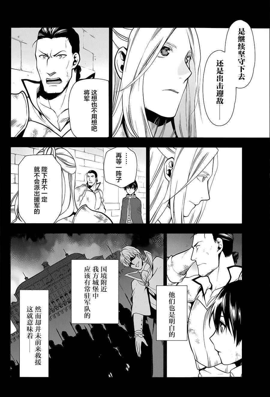 《雷恩Rain》漫画最新章节第54话免费下拉式在线观看章节第【4】张图片