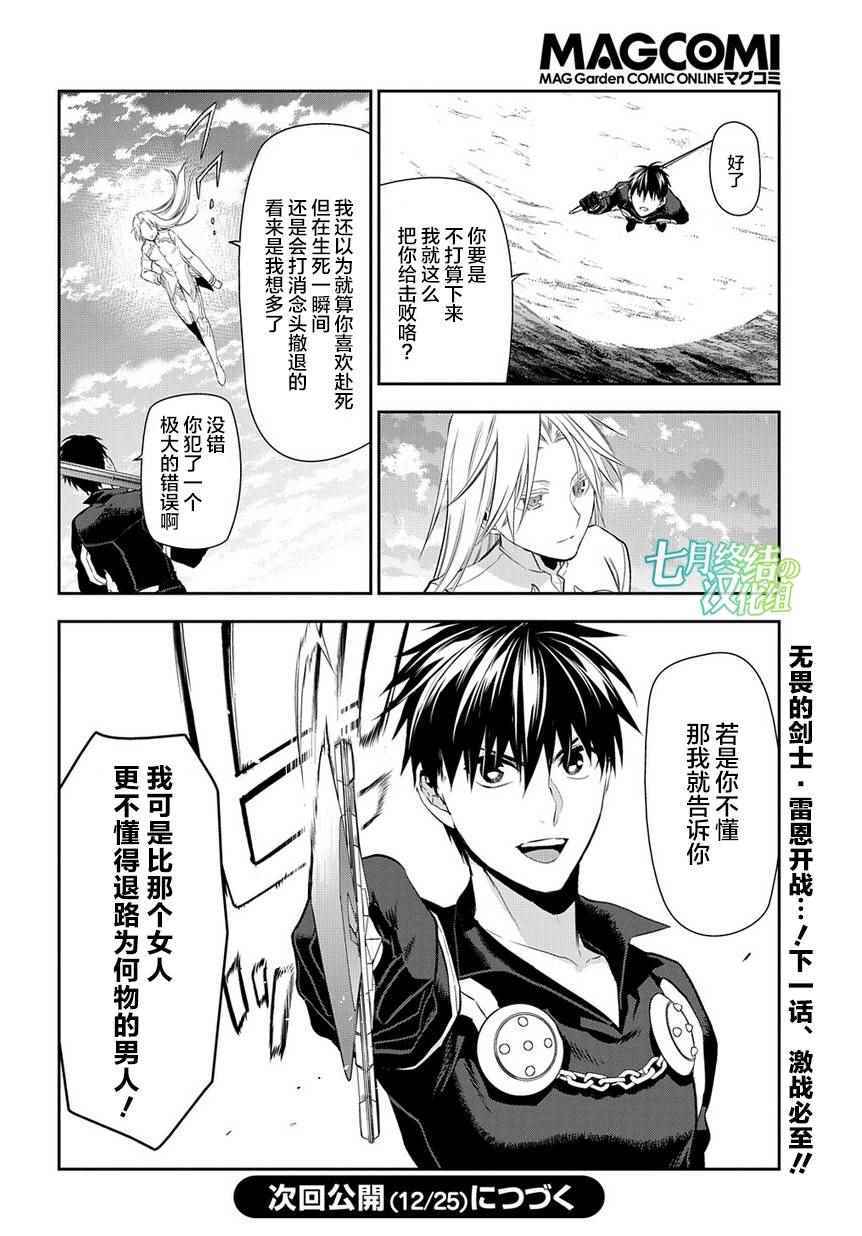 《雷恩Rain》漫画最新章节第84话免费下拉式在线观看章节第【19】张图片