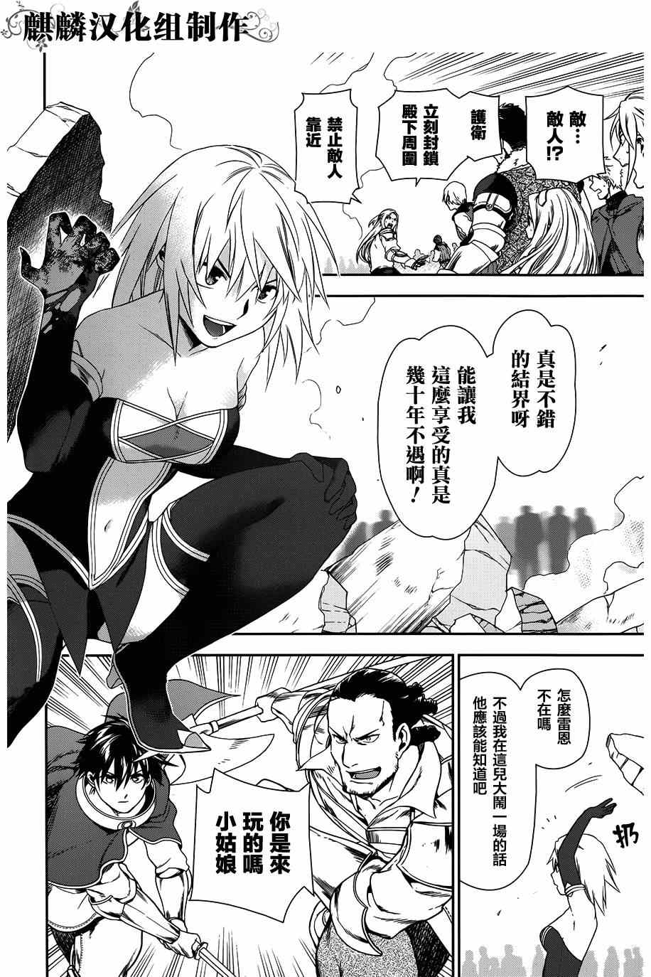 《雷恩Rain》漫画最新章节第47话免费下拉式在线观看章节第【14】张图片