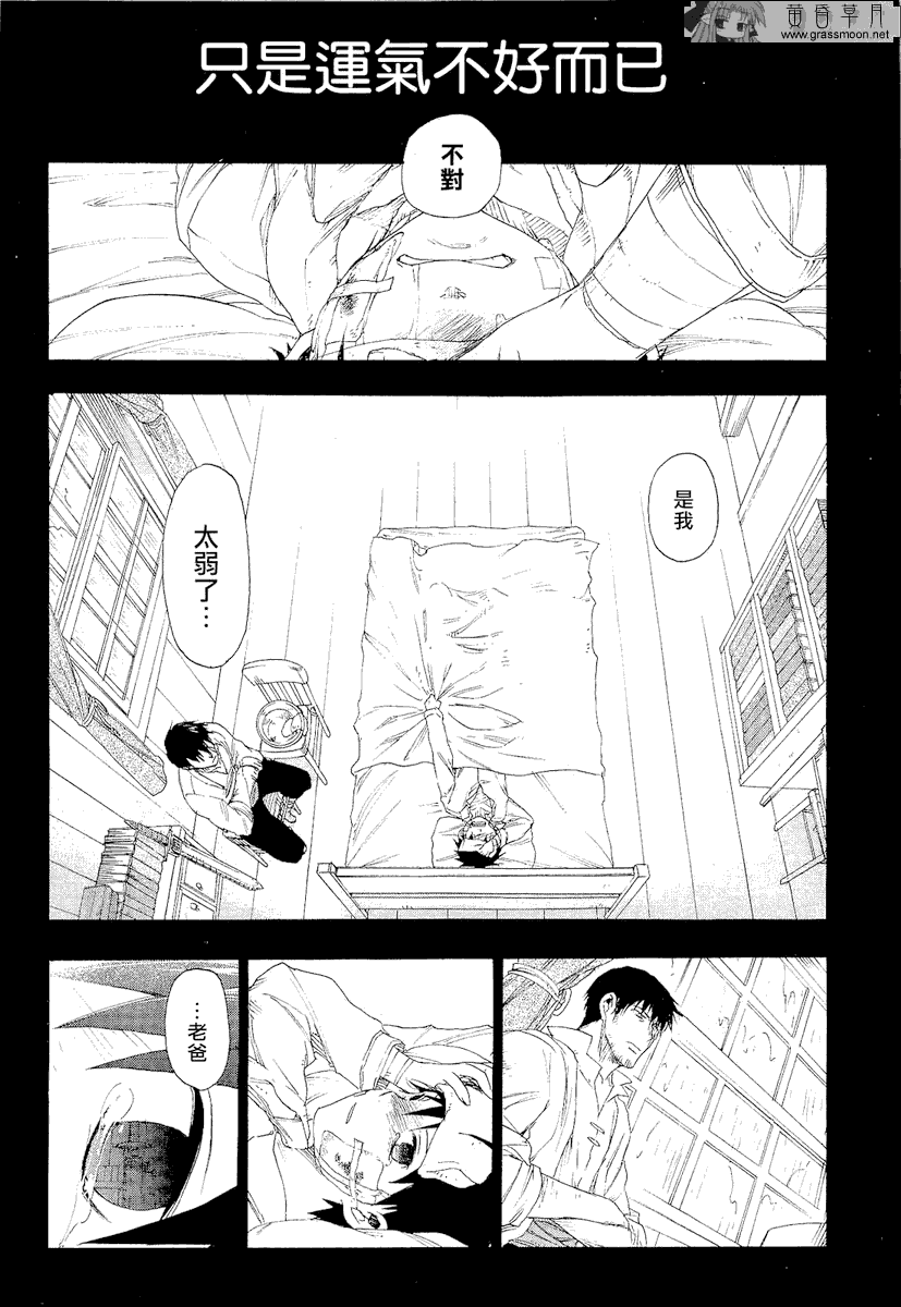 《雷恩Rain》漫画最新章节第10话免费下拉式在线观看章节第【12】张图片