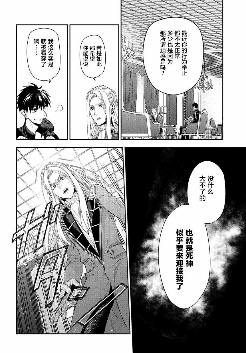 《雷恩Rain》漫画最新章节第86话免费下拉式在线观看章节第【16】张图片