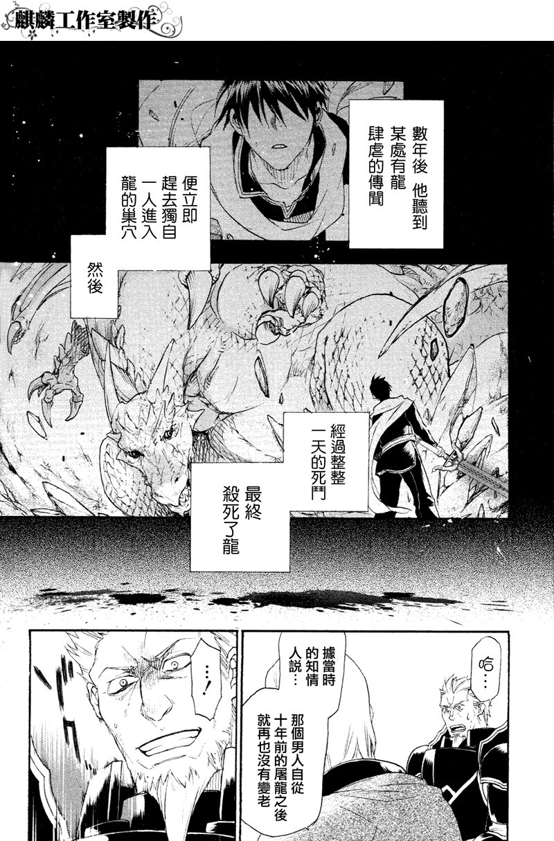 《雷恩Rain》漫画最新章节第7话免费下拉式在线观看章节第【18】张图片