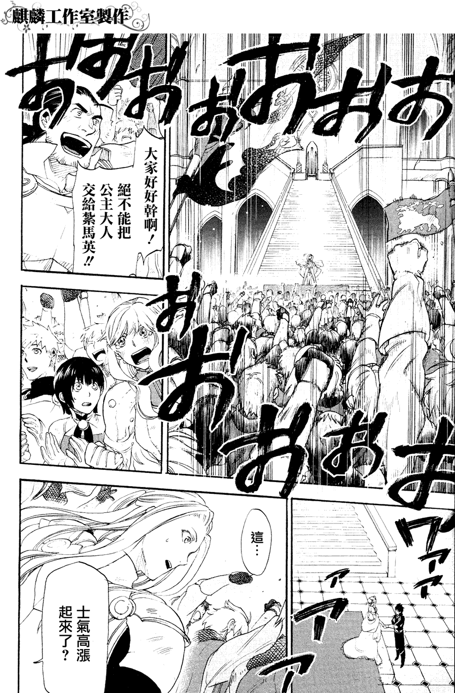 《雷恩Rain》漫画最新章节第6话免费下拉式在线观看章节第【28】张图片