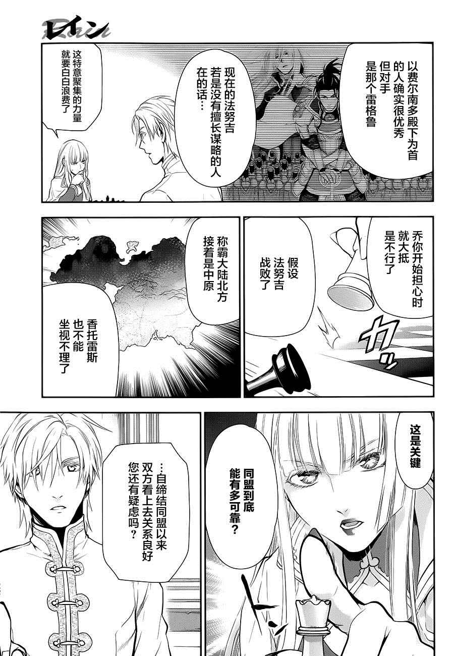 《雷恩Rain》漫画最新章节第56话免费下拉式在线观看章节第【13】张图片