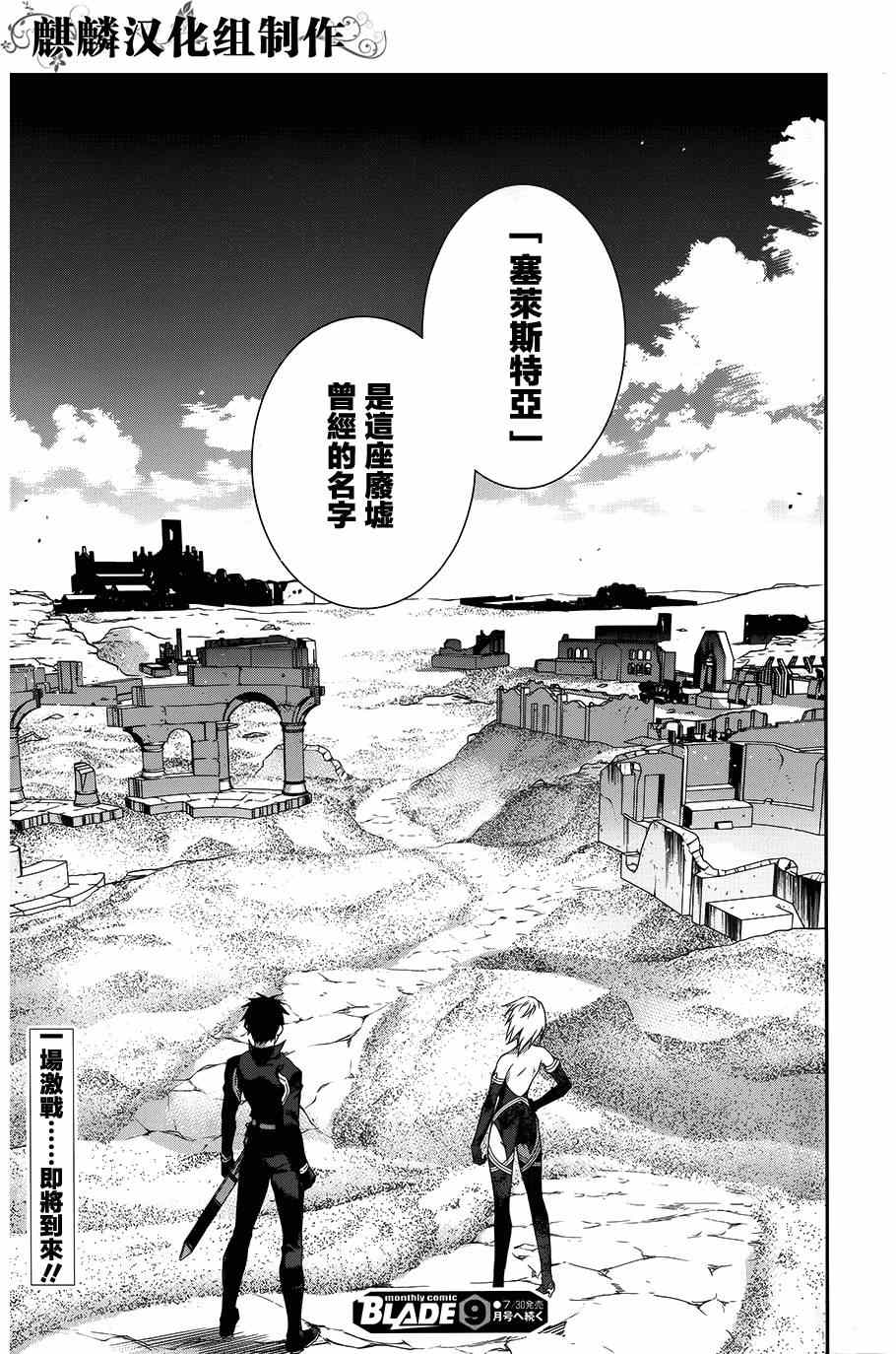 《雷恩Rain》漫画最新章节第47话免费下拉式在线观看章节第【35】张图片