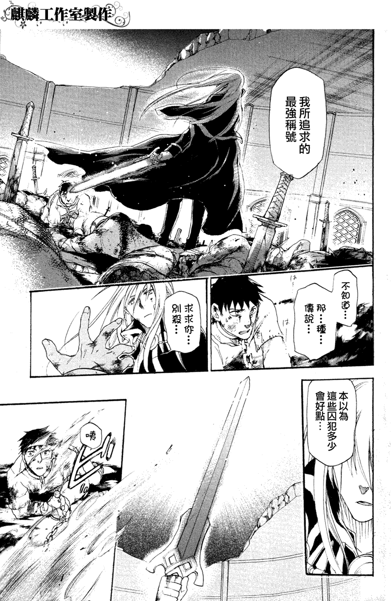 《雷恩Rain》漫画最新章节第7话免费下拉式在线观看章节第【15】张图片