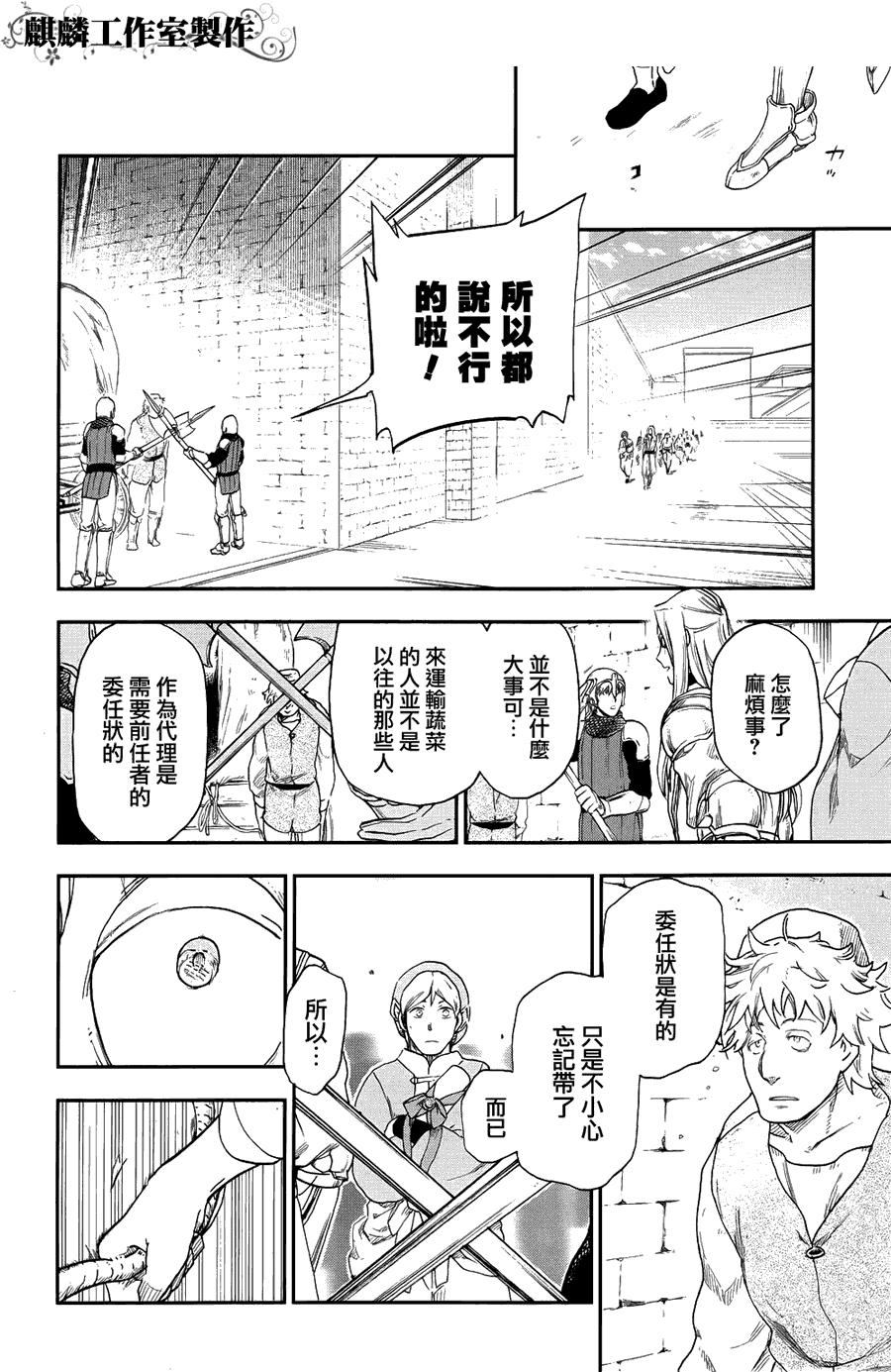 《雷恩Rain》漫画最新章节第20话免费下拉式在线观看章节第【12】张图片